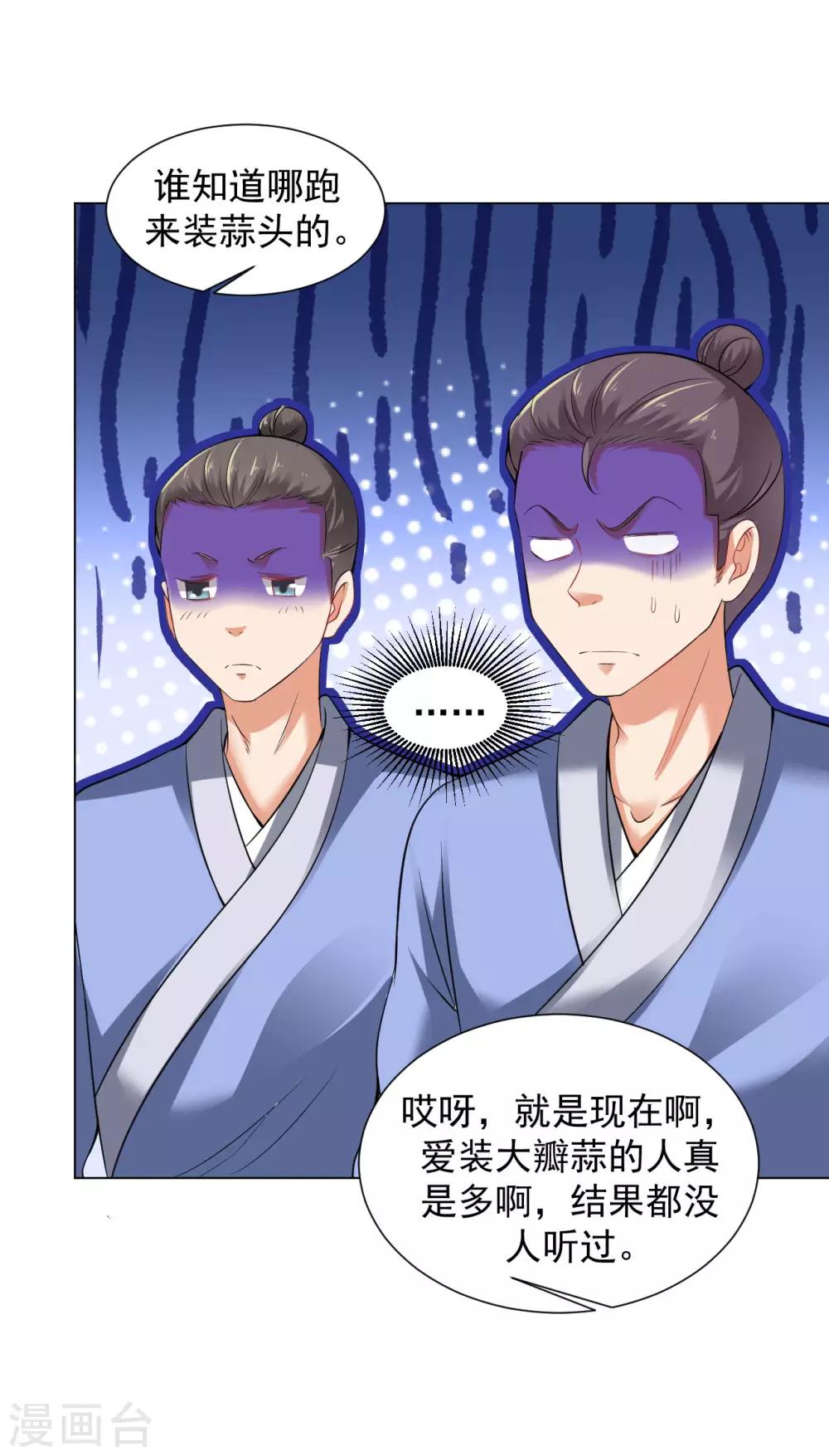 第74话 就这点金丹？11