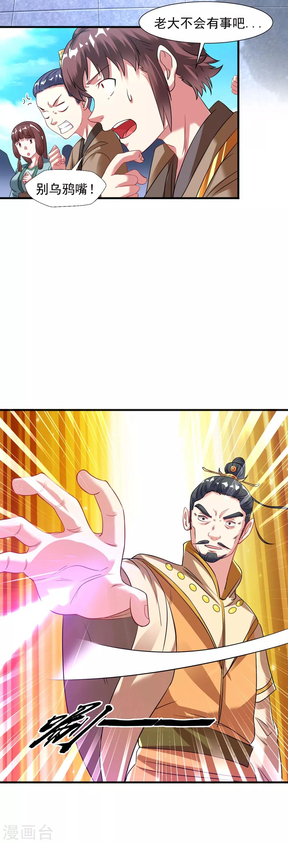 第36话 姓应的你嚣张个屁26