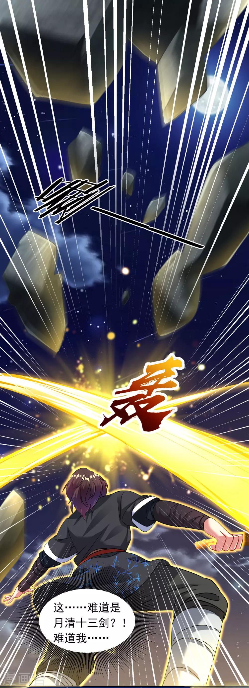 第35话 和我一战12