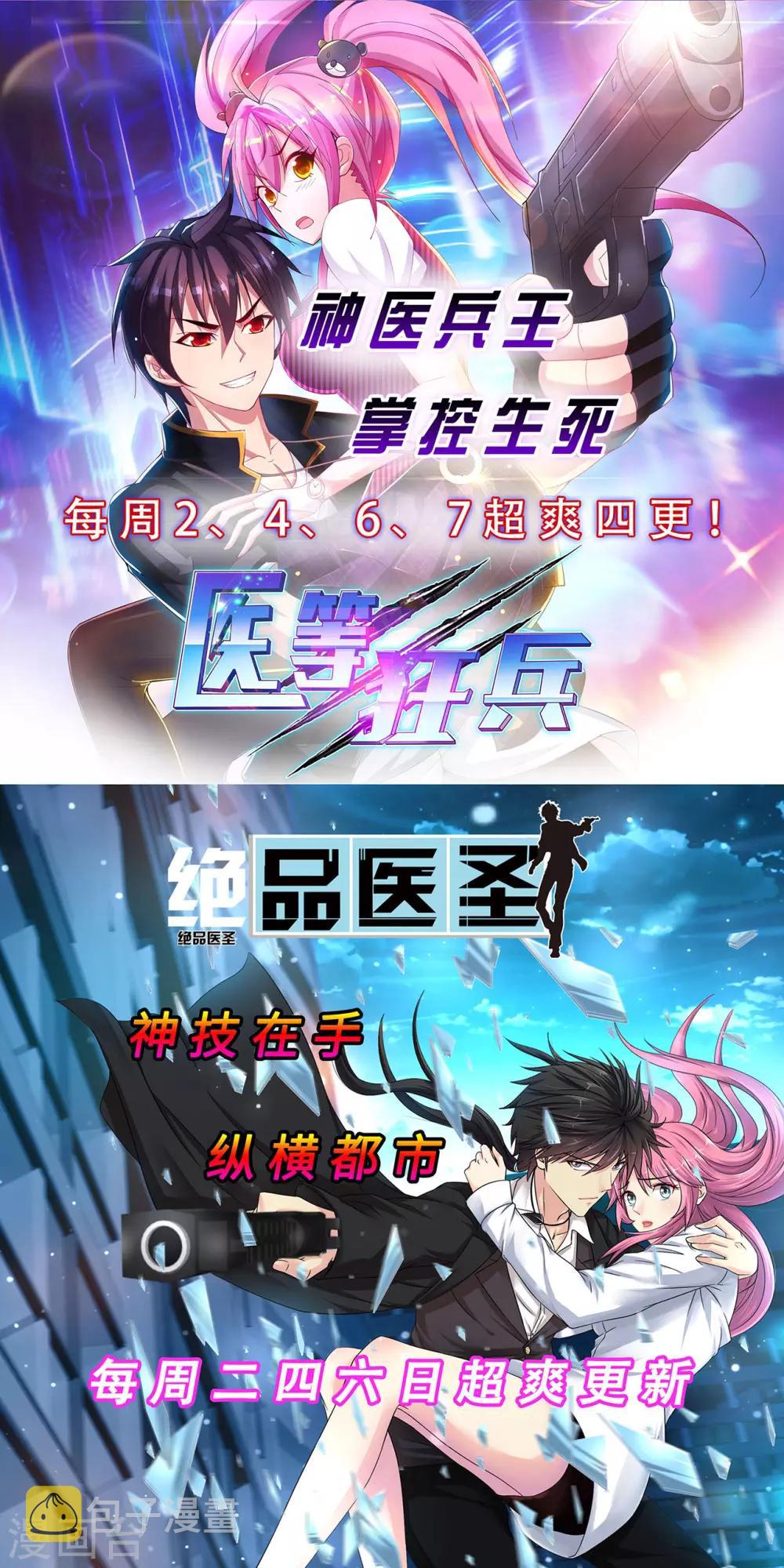 第75话 豪爽送灵兵19
