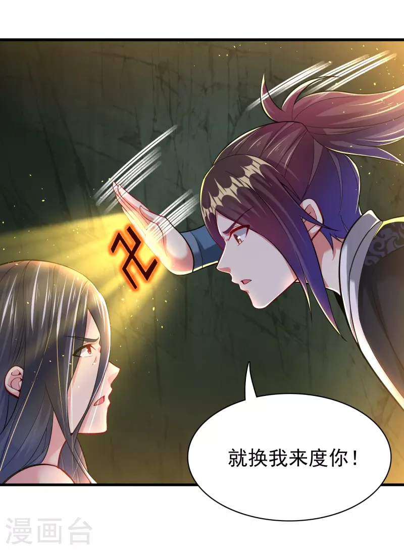 第194话 度魔4