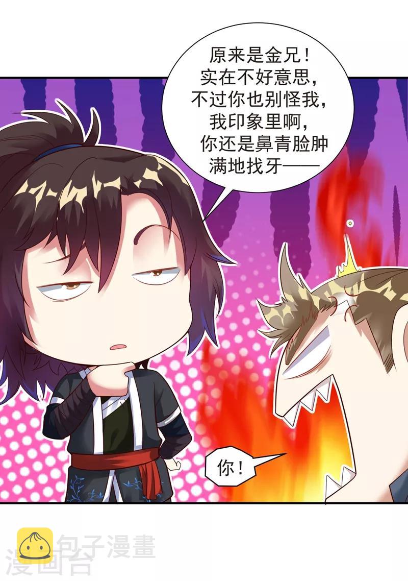 第15话 和冰宫圣女双修？no！13