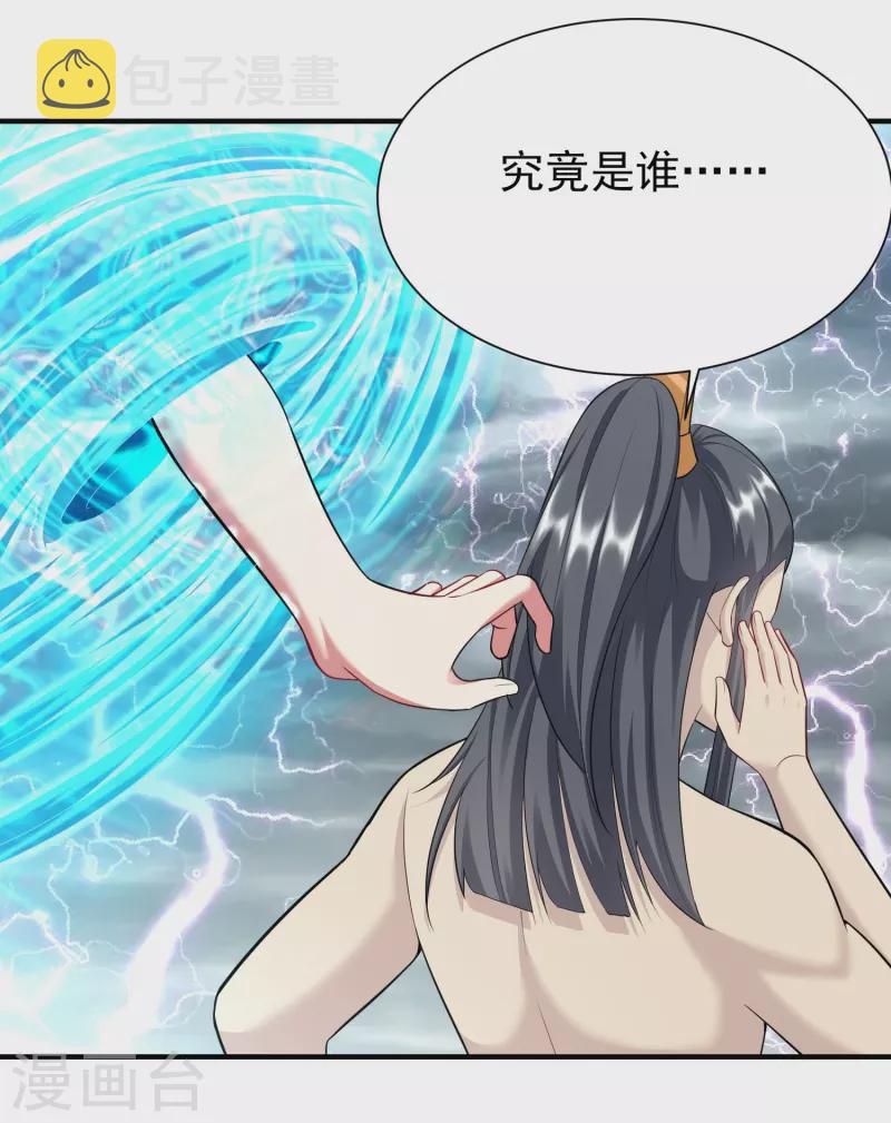 第209话 好强的气息3