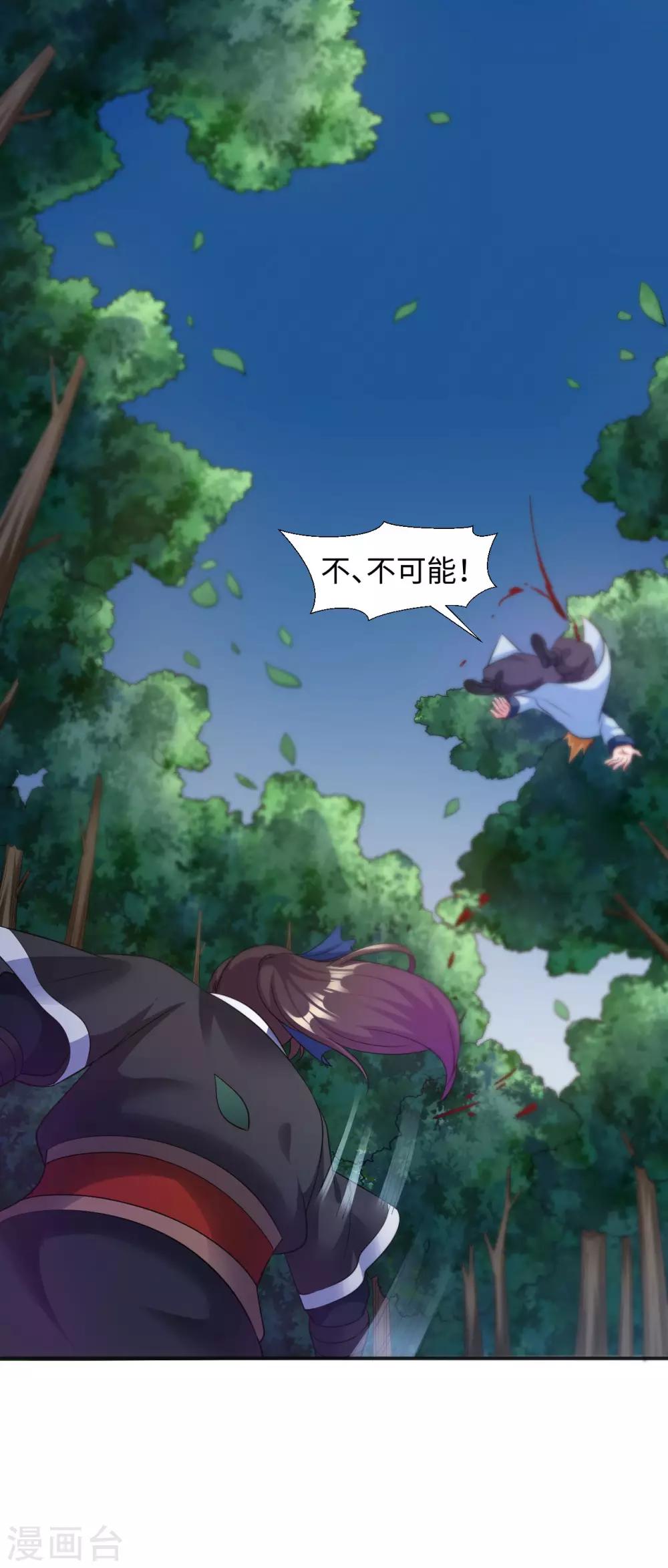 第4话 揍核心弟子的堂兄46