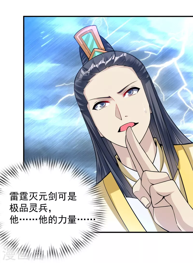 第205话 以魂养魂3