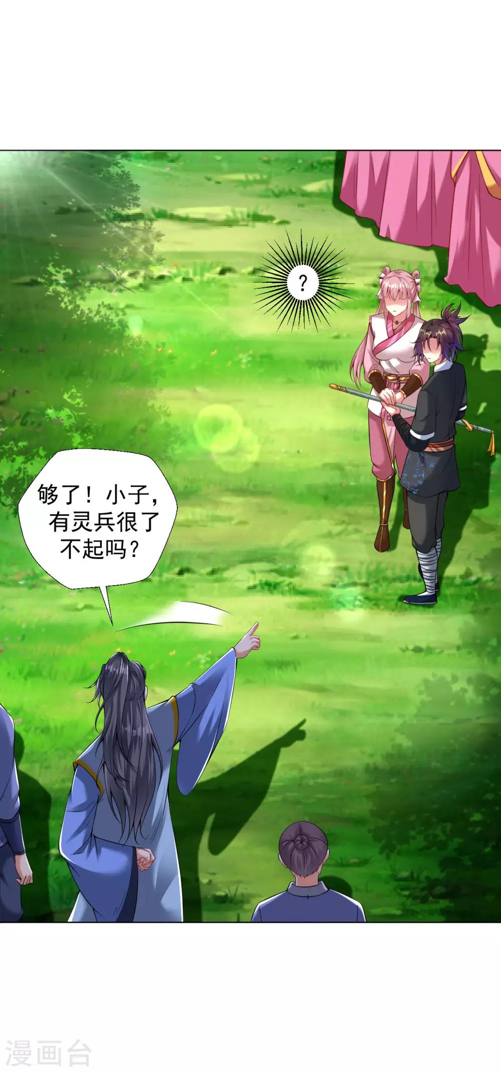 第75话 豪爽送灵兵17