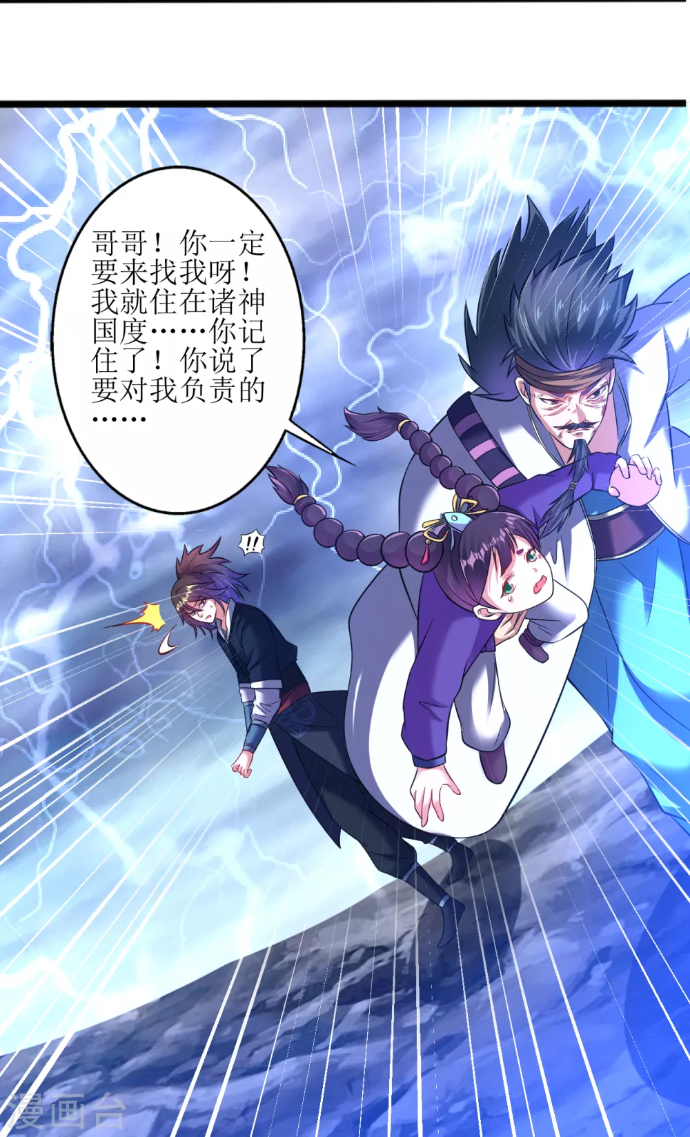 第166话 走吧，公主殿下17