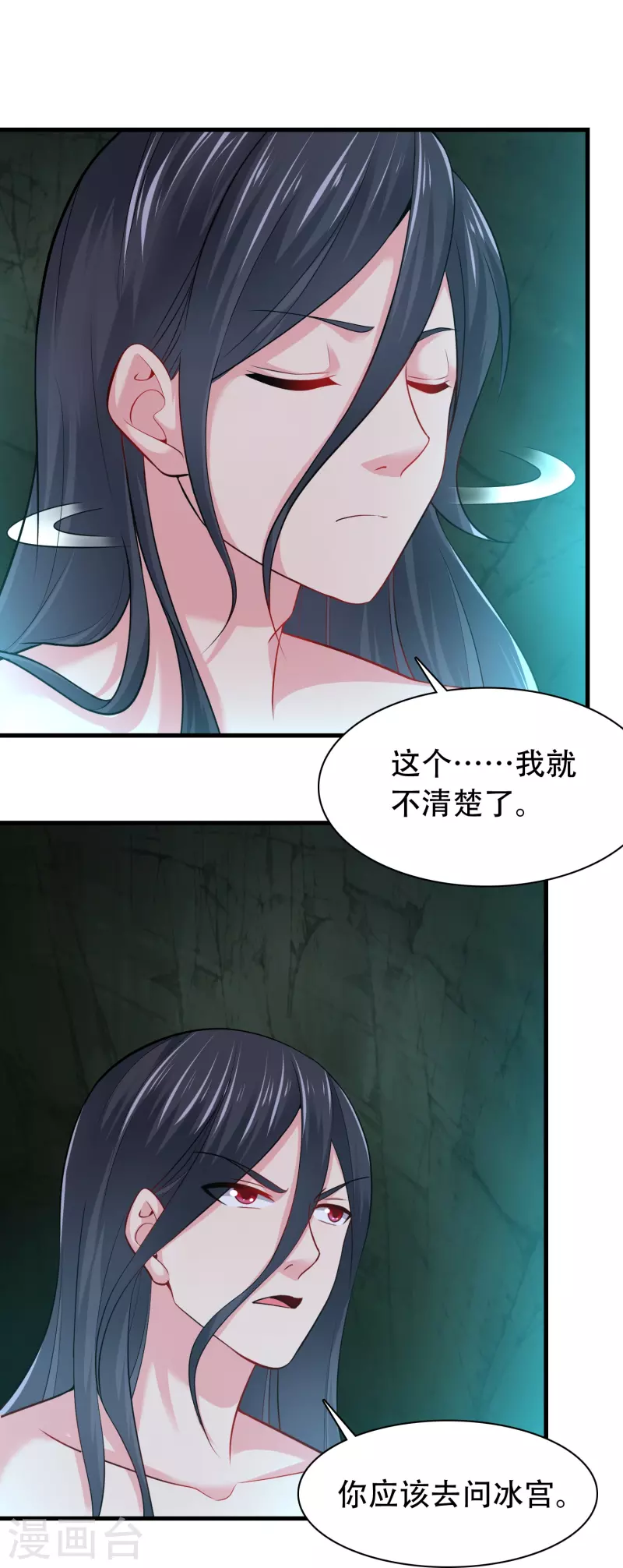 第195话 本命灵兵23
