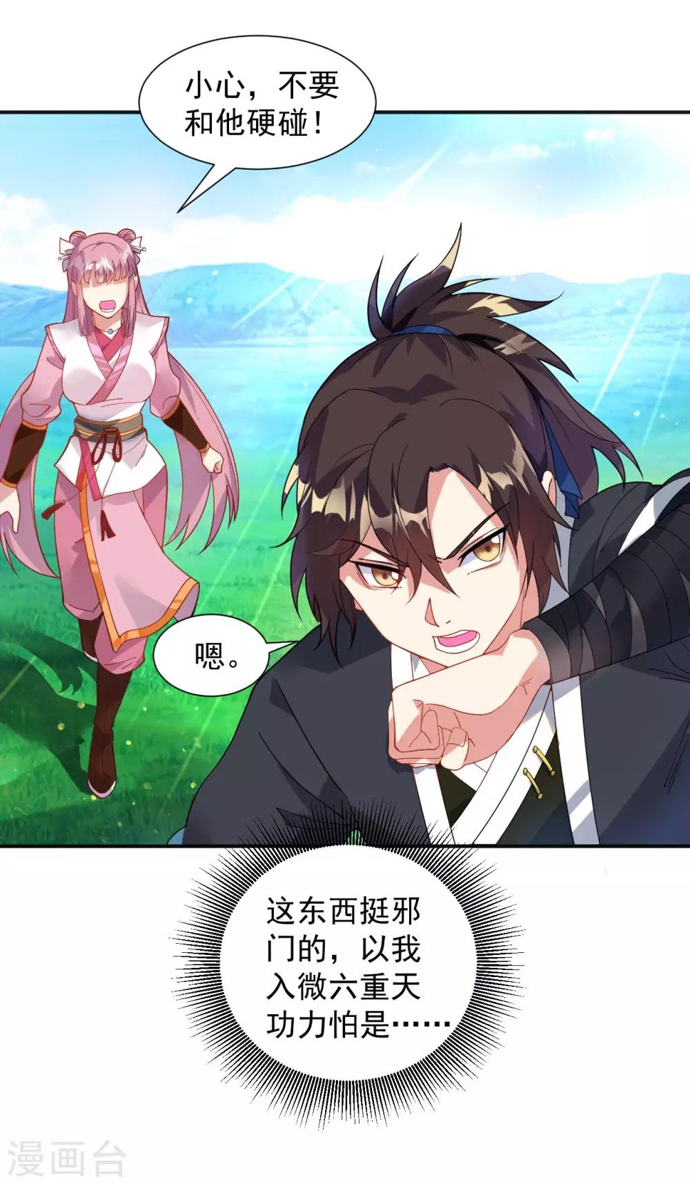 第7话 痛扁熊孩子大人物现身12