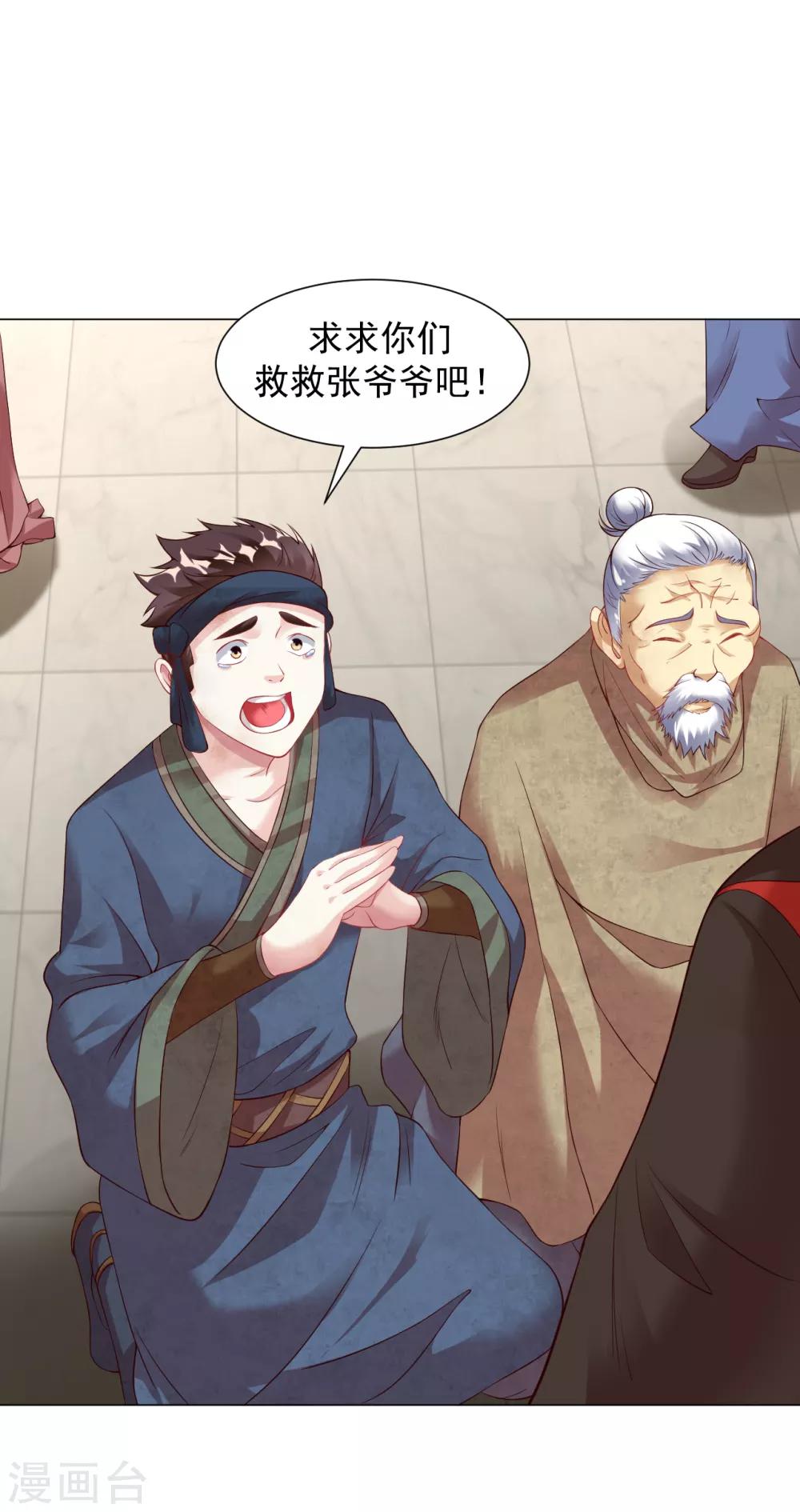 第16话 茶馆之中狗妖“现身”？！16