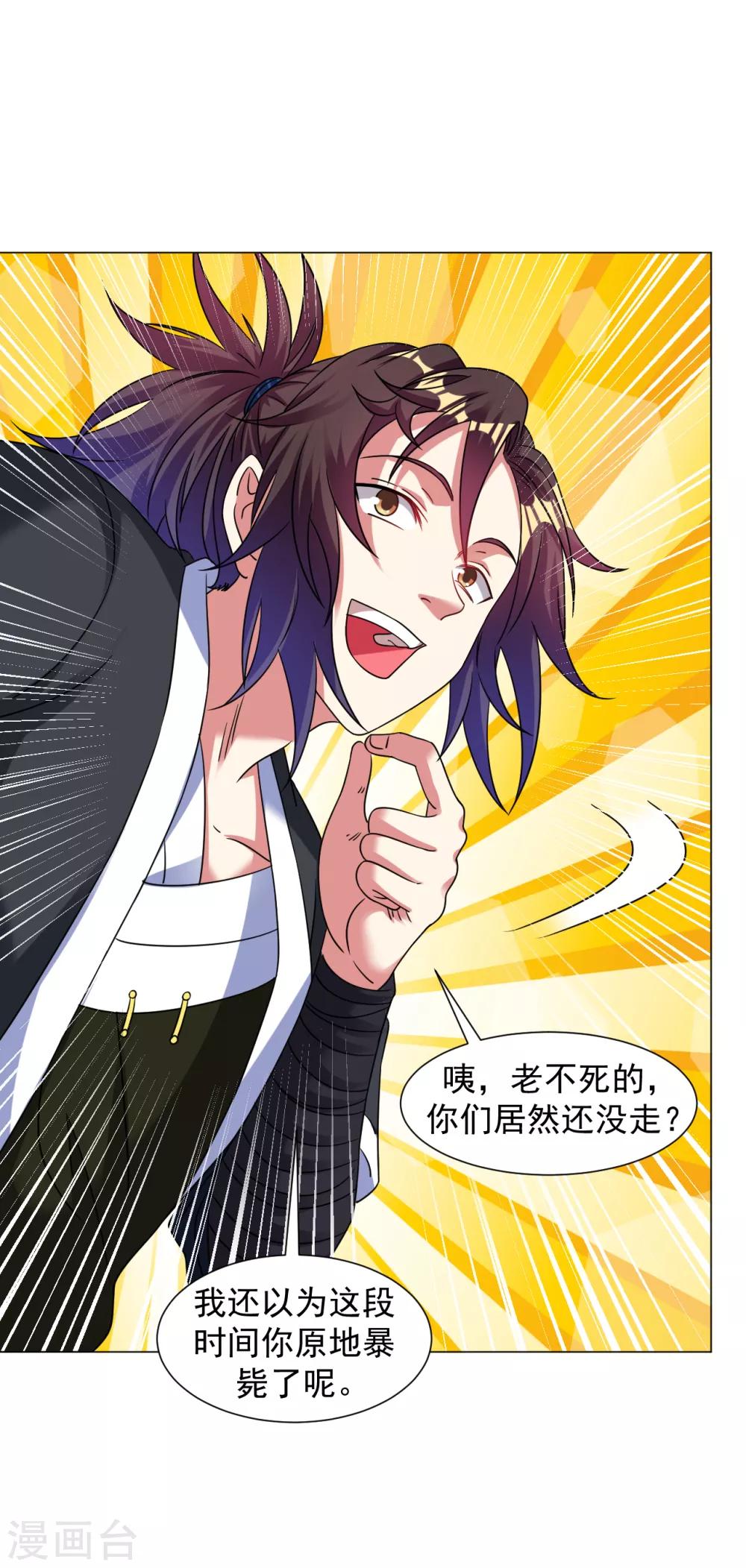 第131话 我在这儿呢！9