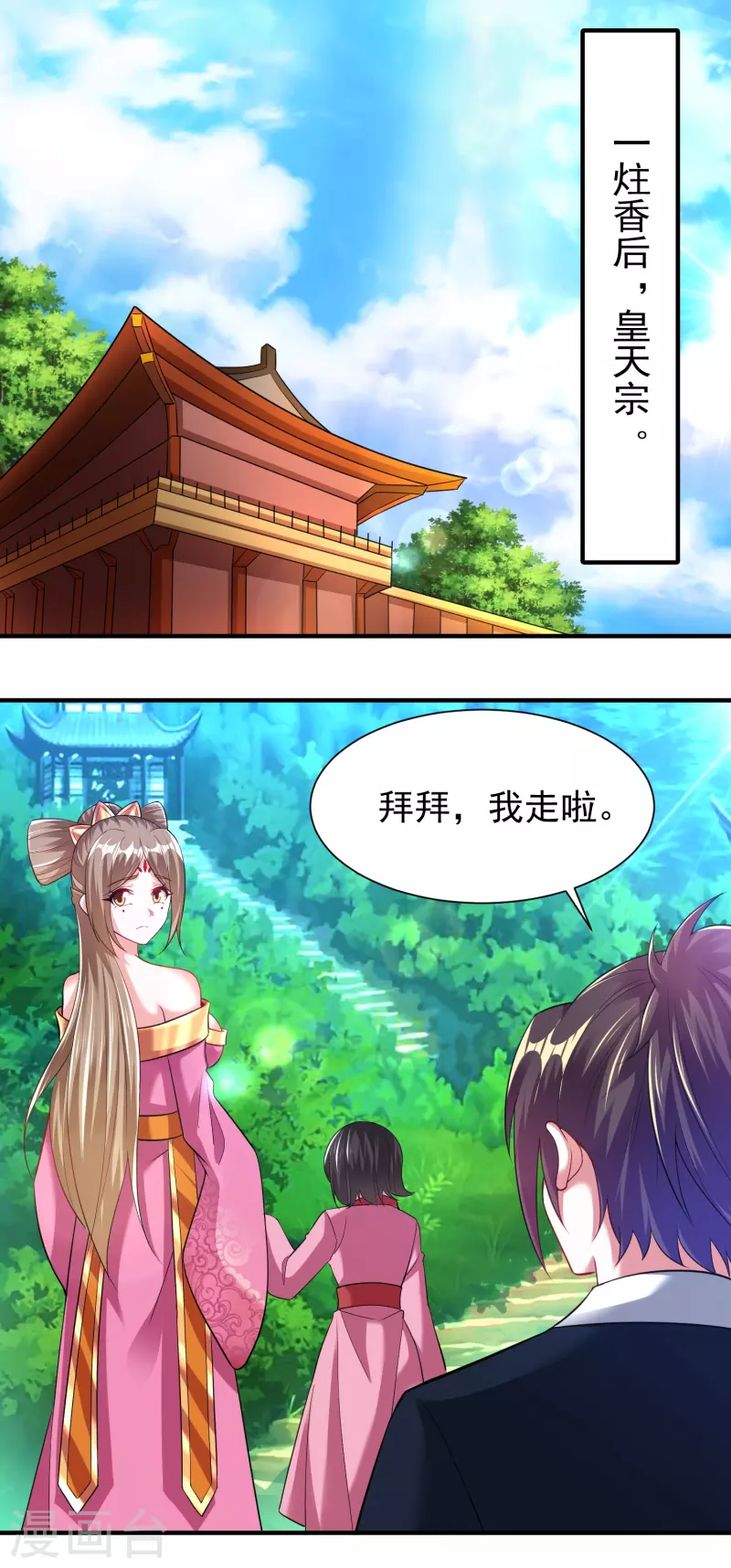 第202话 决战前夕1