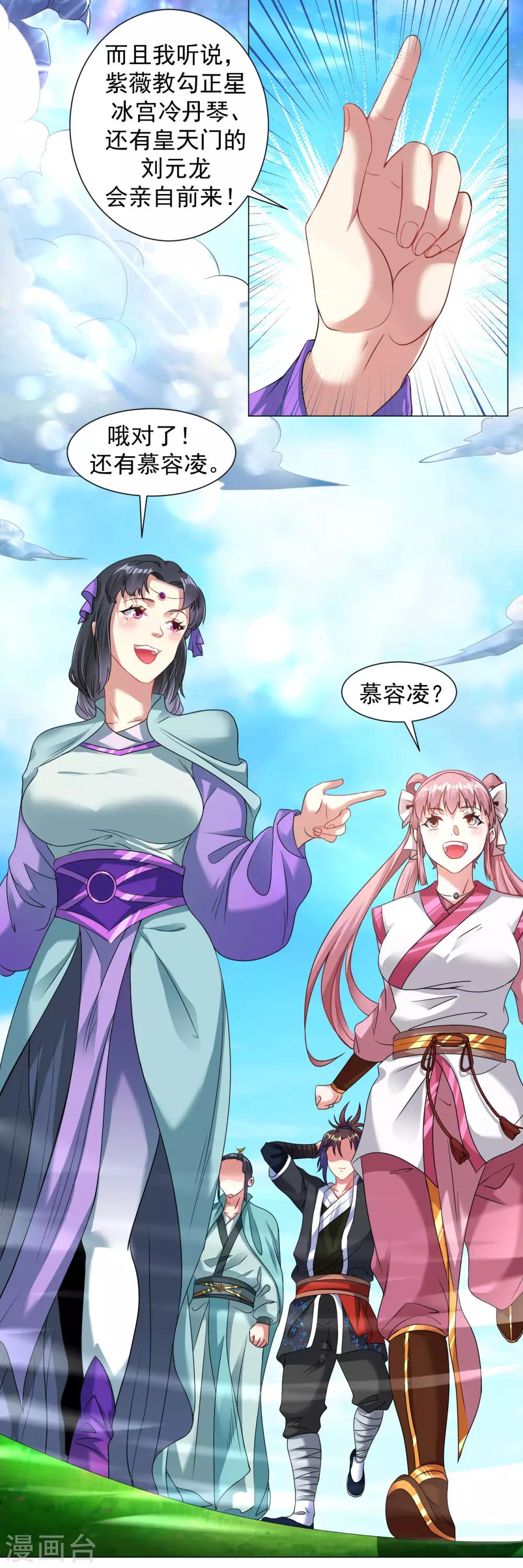 第103话 对，我不服3