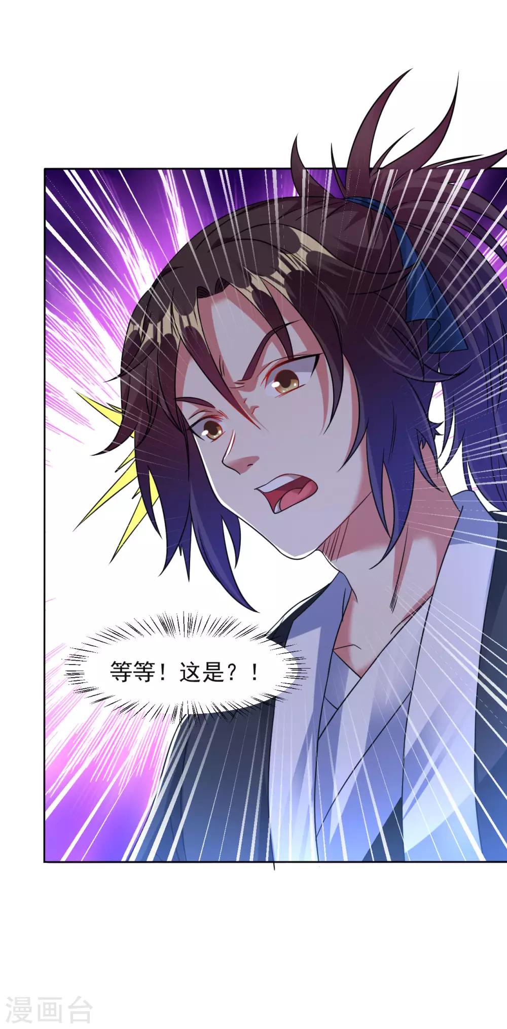 第114话 极品火焰之心13