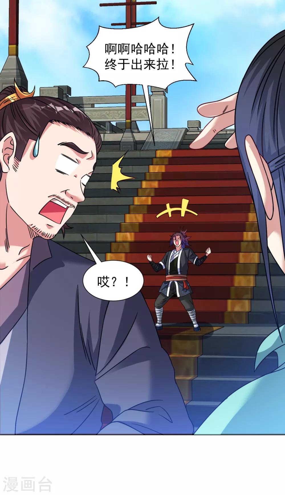 第131话 我在这儿呢！6