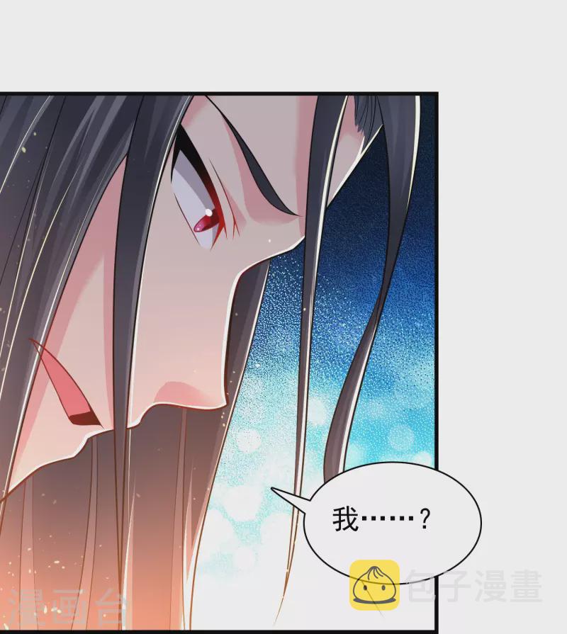 第191话 天魔宗主10