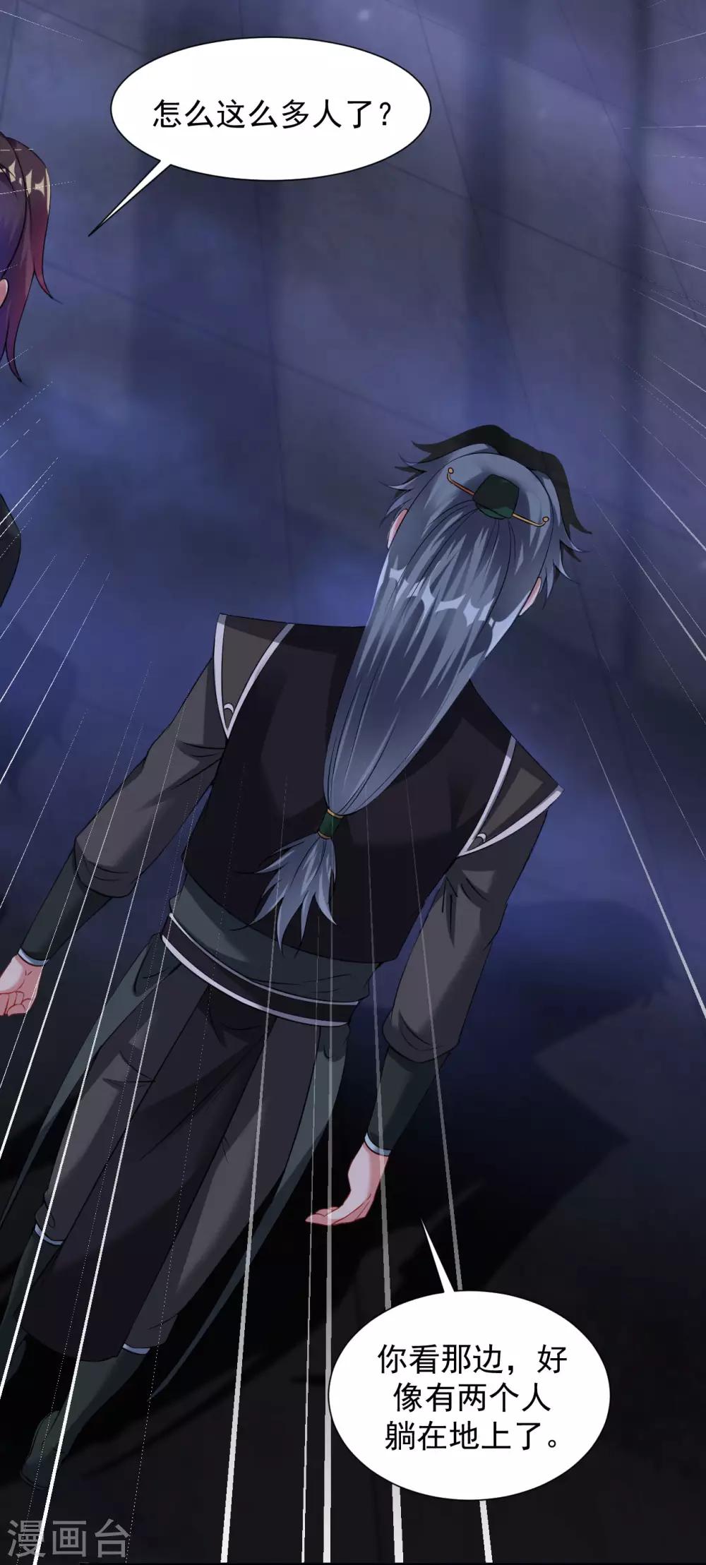 第61话 羣鬼乱舞4