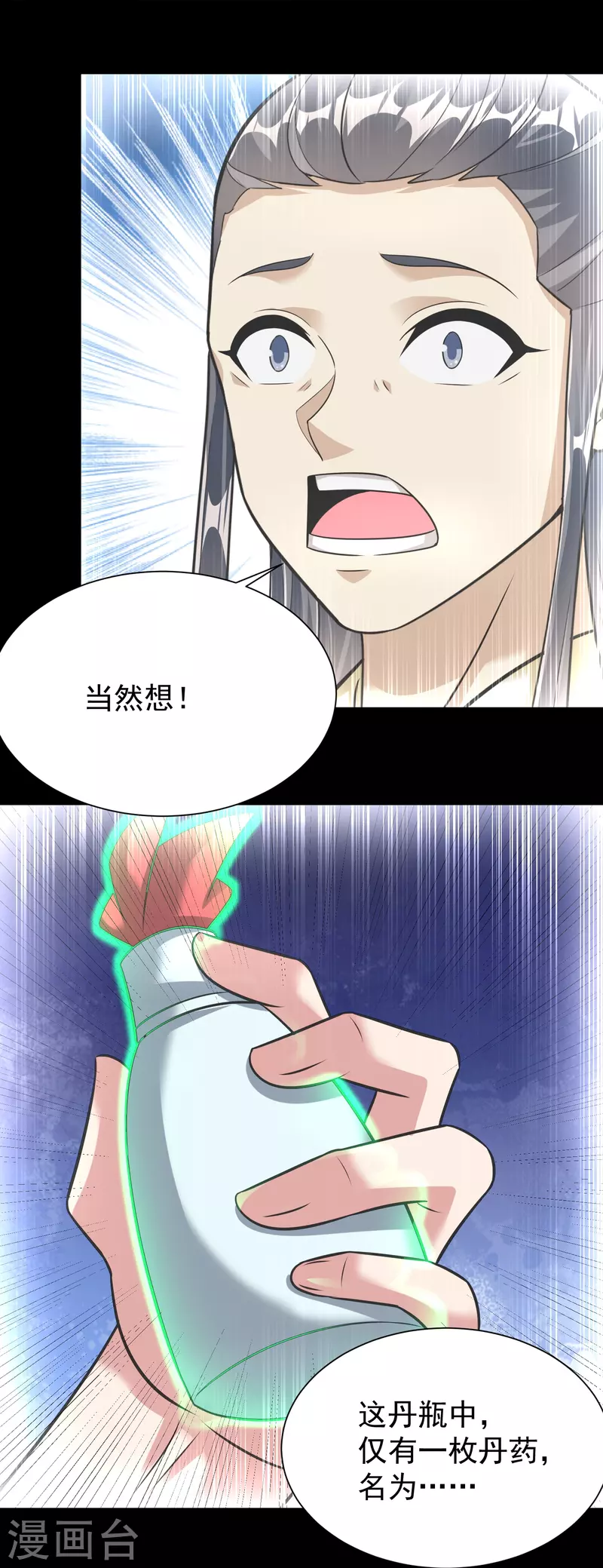 第203话 阴谋18