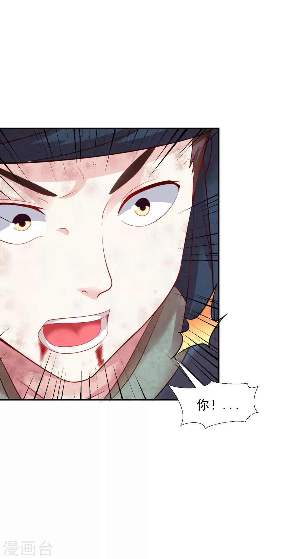 第16话 茶馆之中狗妖“现身”？！31