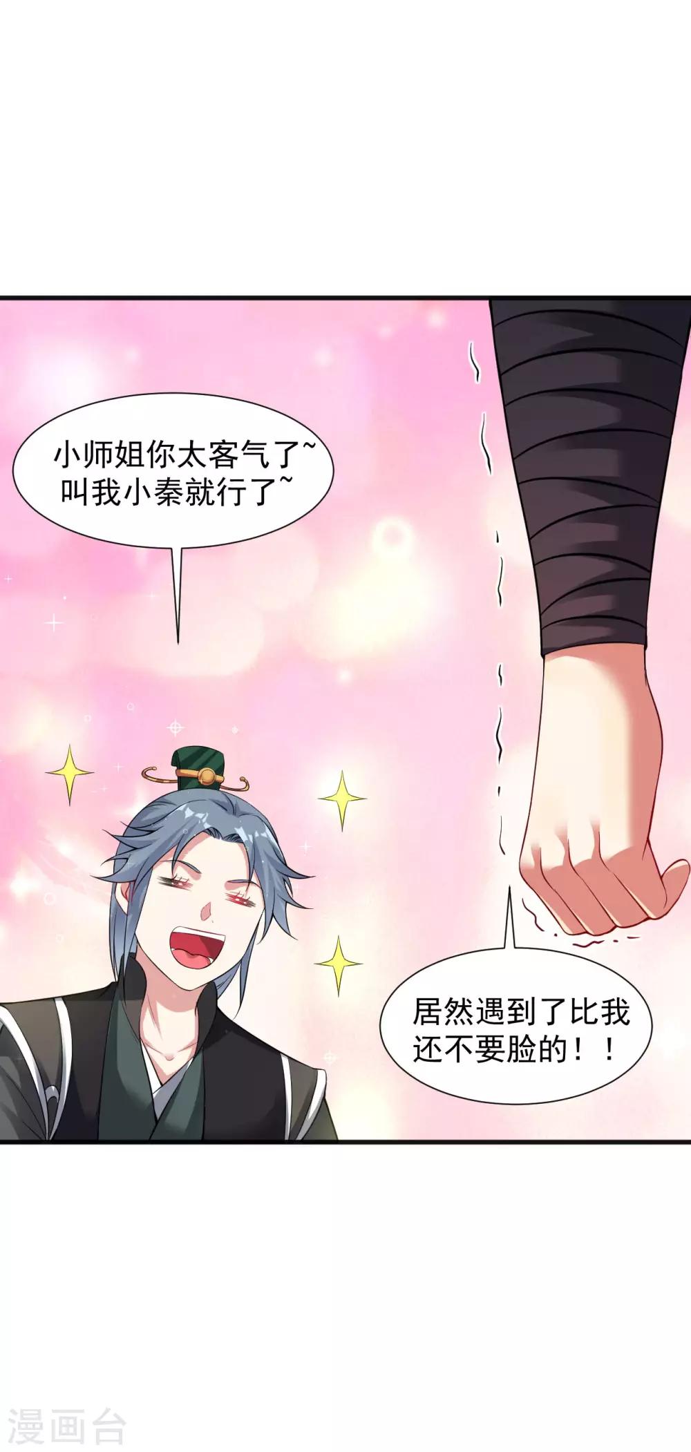 第51话 新朋友秦罗，新任务阴川谷10