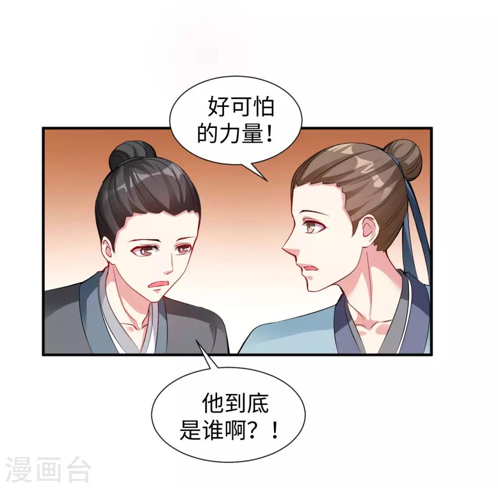 第4话 揍核心弟子的堂兄40