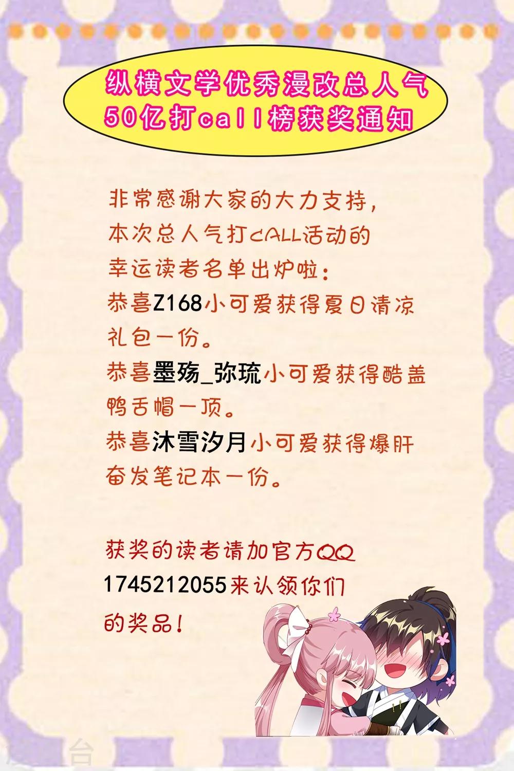 第38话 嚣张的人往往活不长30