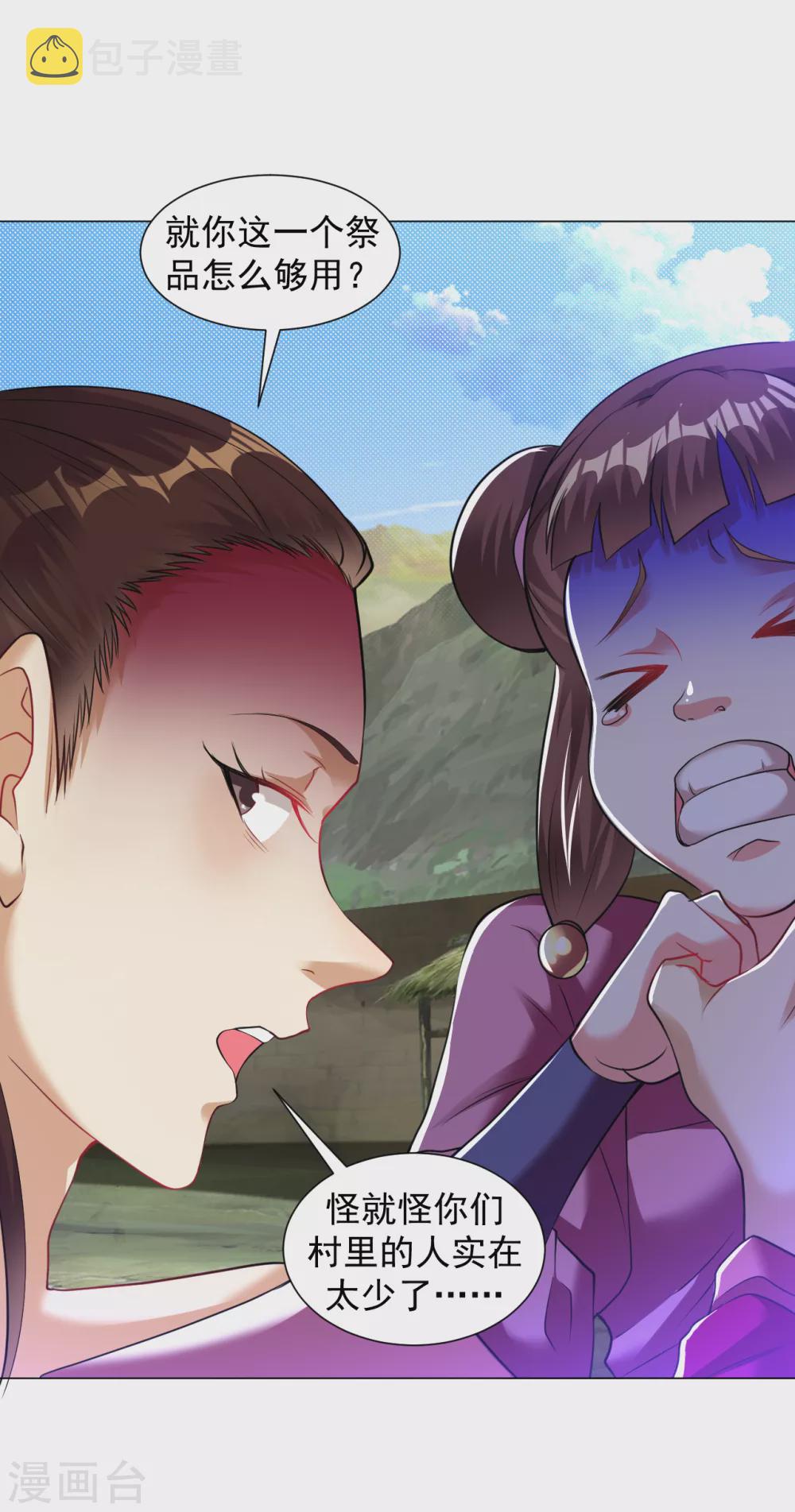 第151话 屠村！8