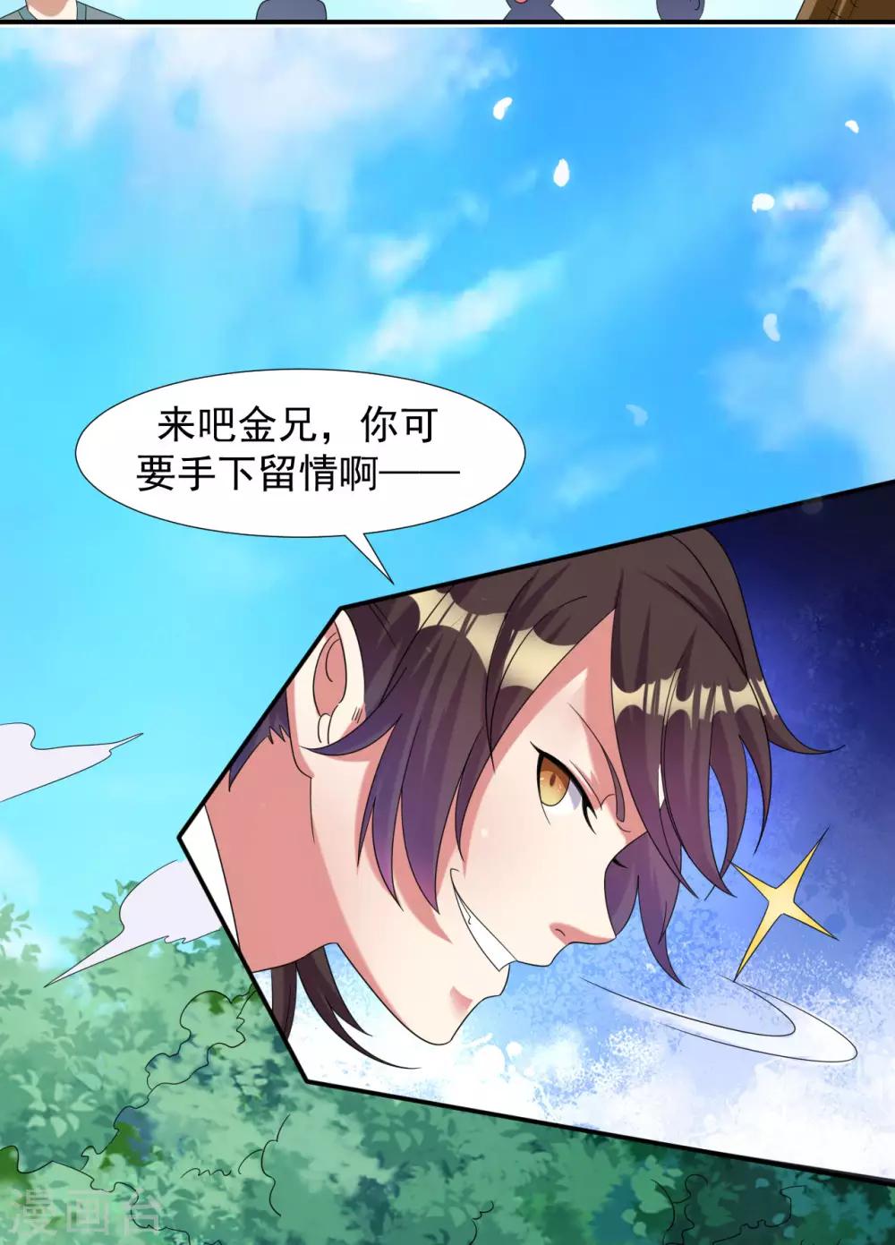 第6话 内门之战初露锋芒20