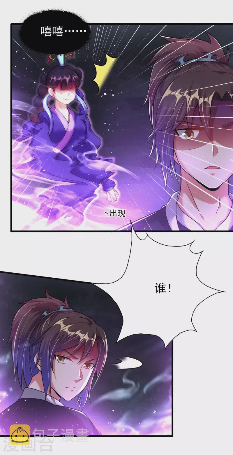 第179话 对抗心魔4