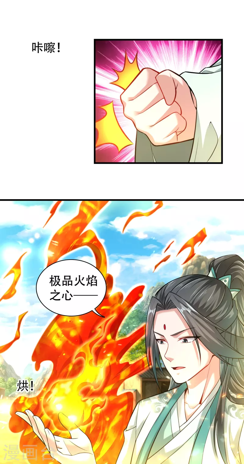 第186话 赤金烈焰5