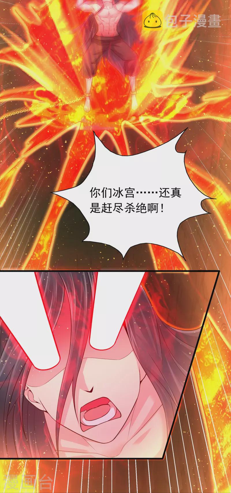 第191话 天魔宗主29