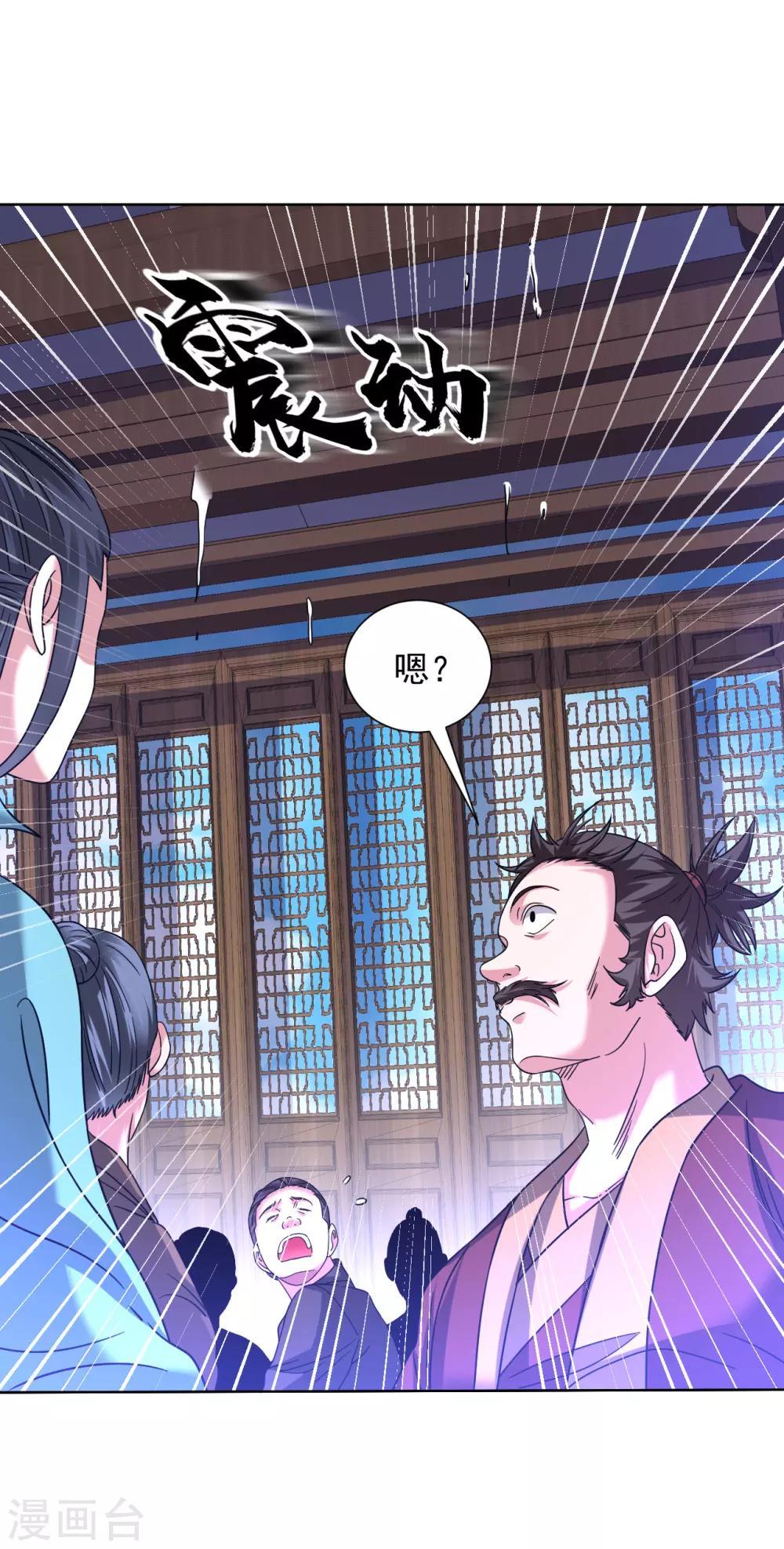 第130话 撑不住了9