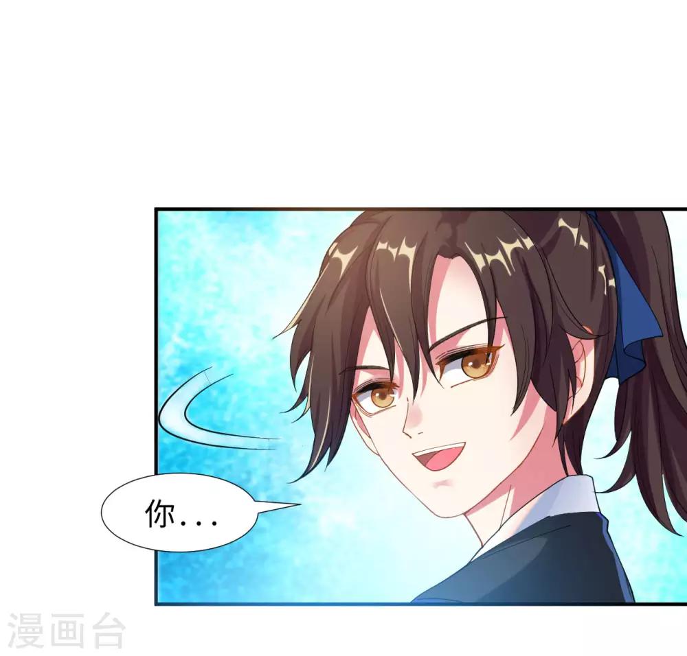 第6话 内门之战初露锋芒2