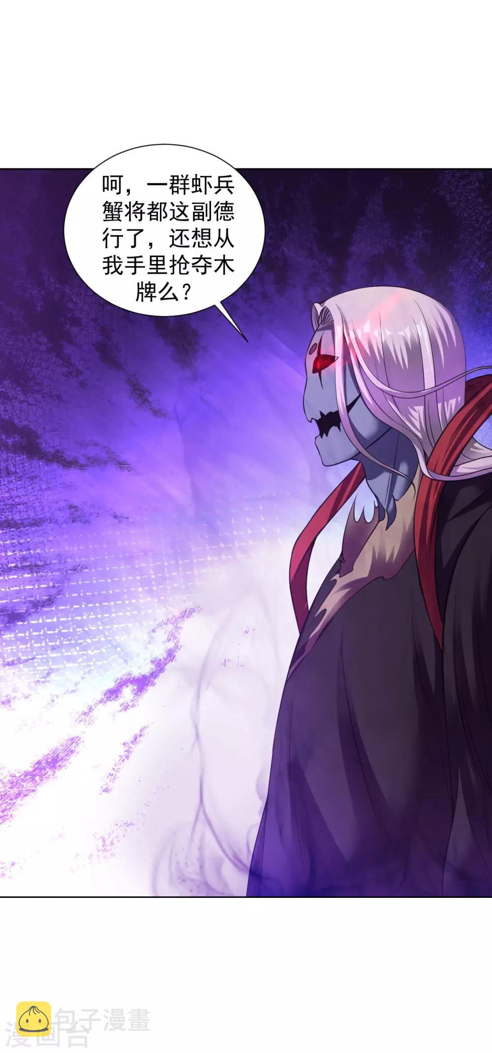 第71话 拼死阻拦3
