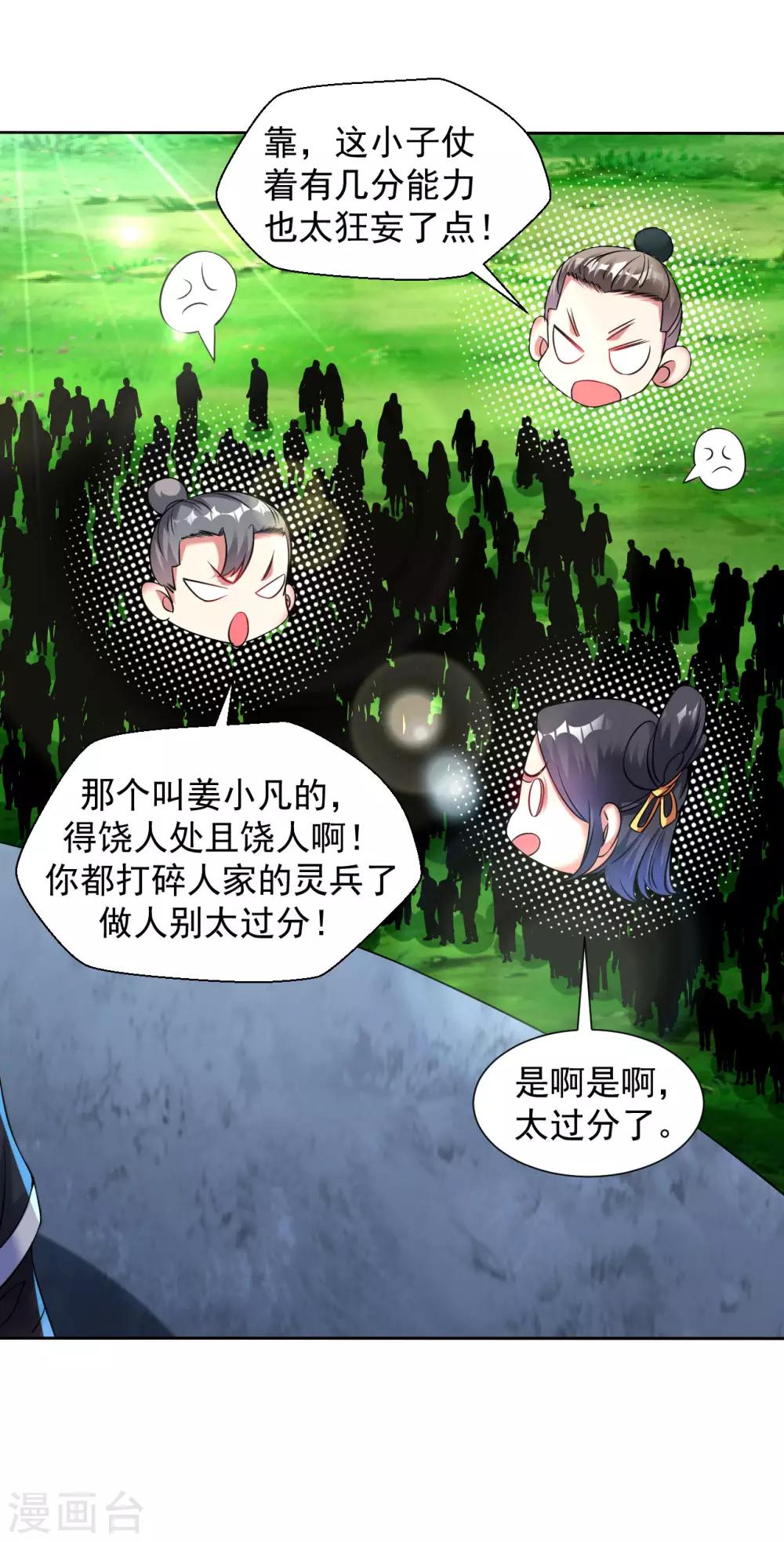 第108话 直接打爆16