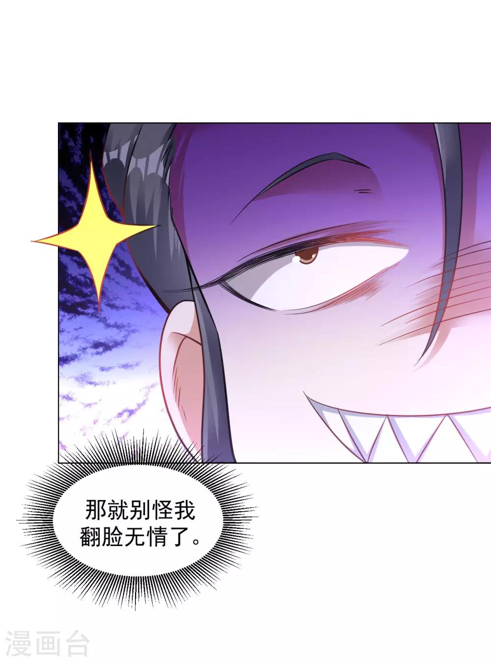 第74话 就这点金丹？15