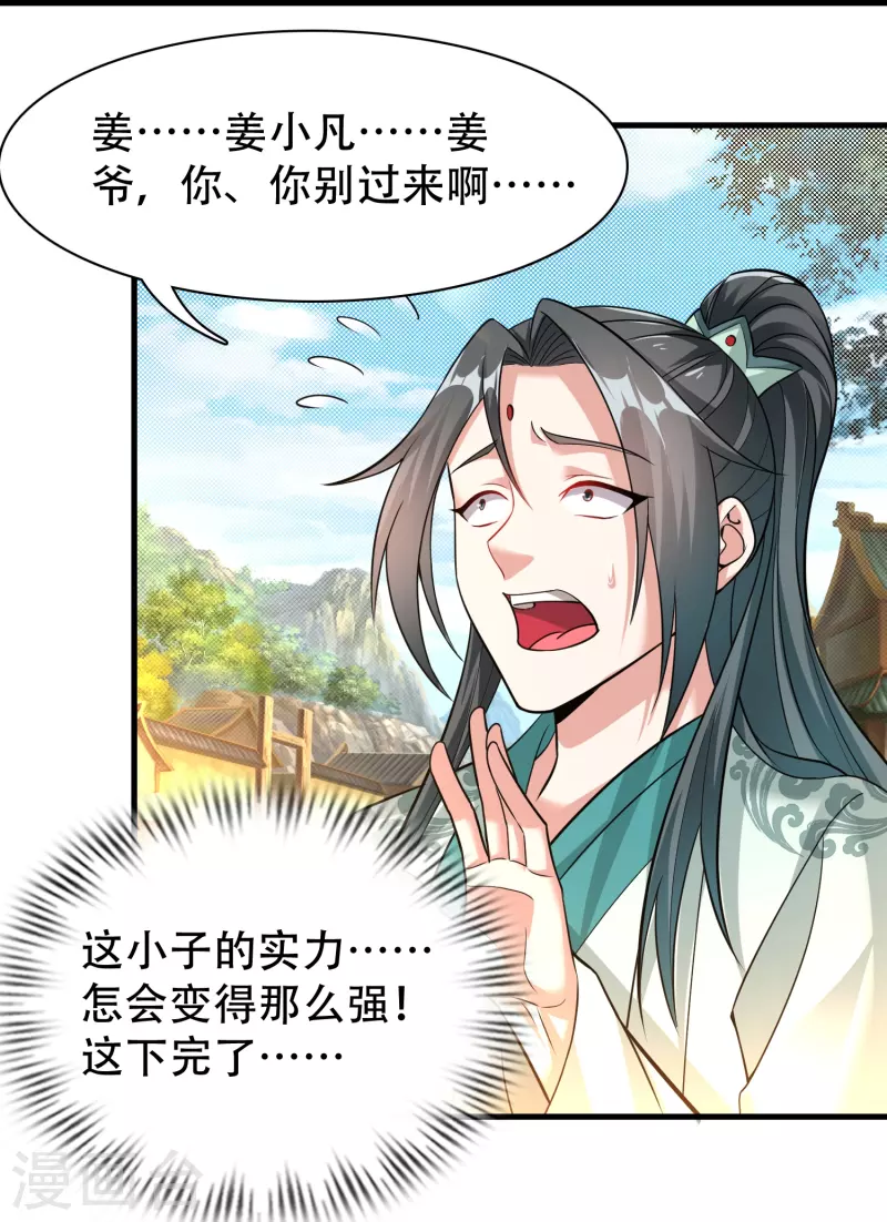 第186话 赤金烈焰27