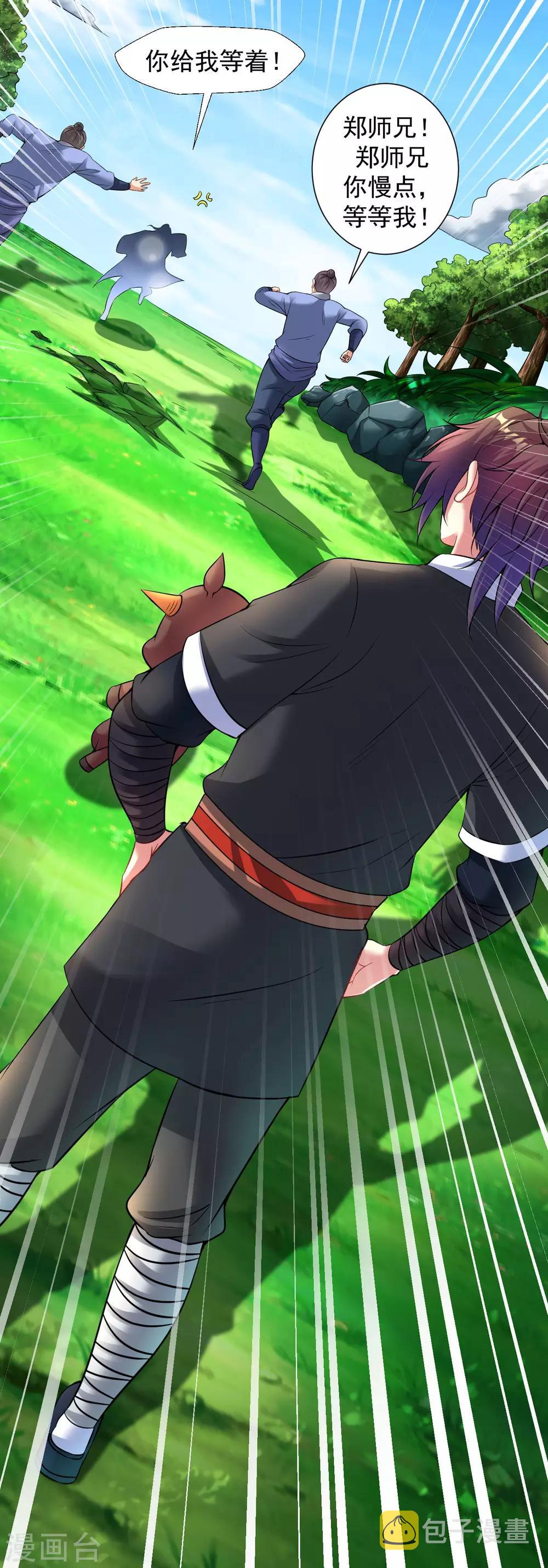 第77话 出发，桃花源！2