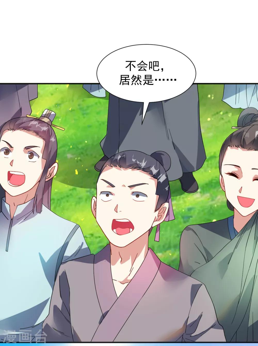 第7话 痛扁熊孩子大人物现身32