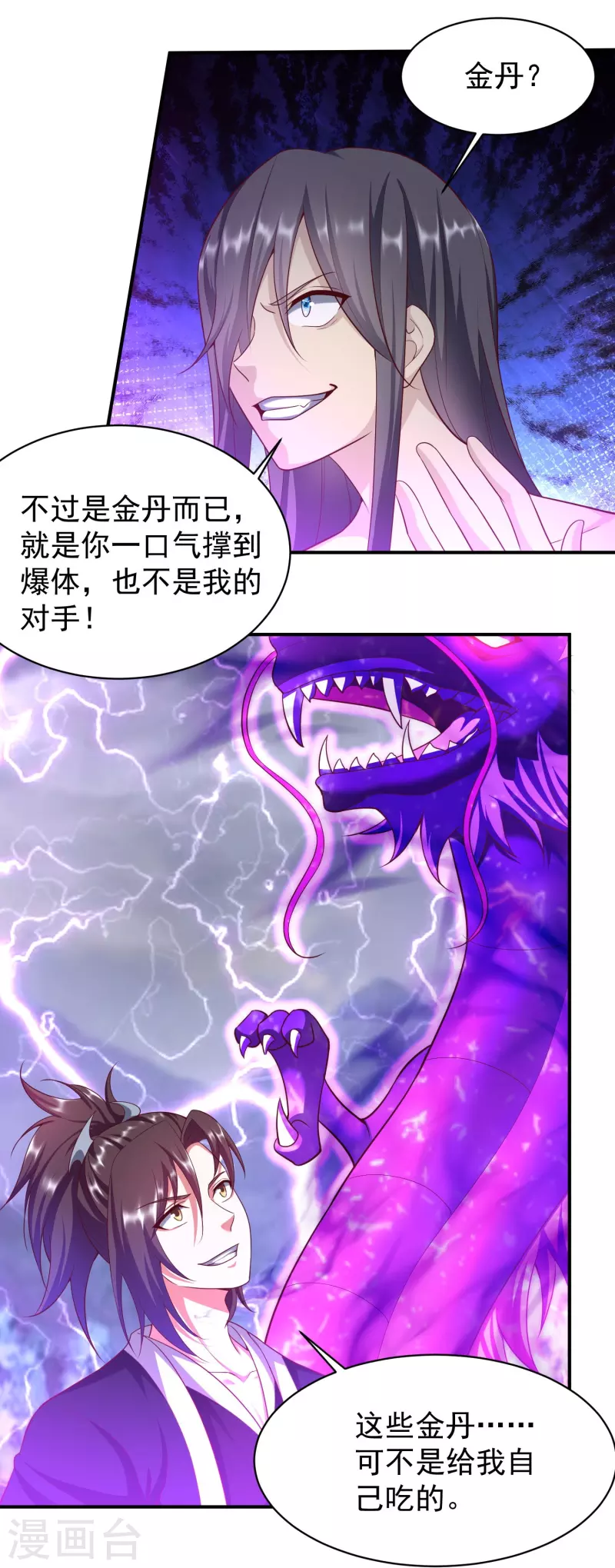 第212话 别挡着我！2