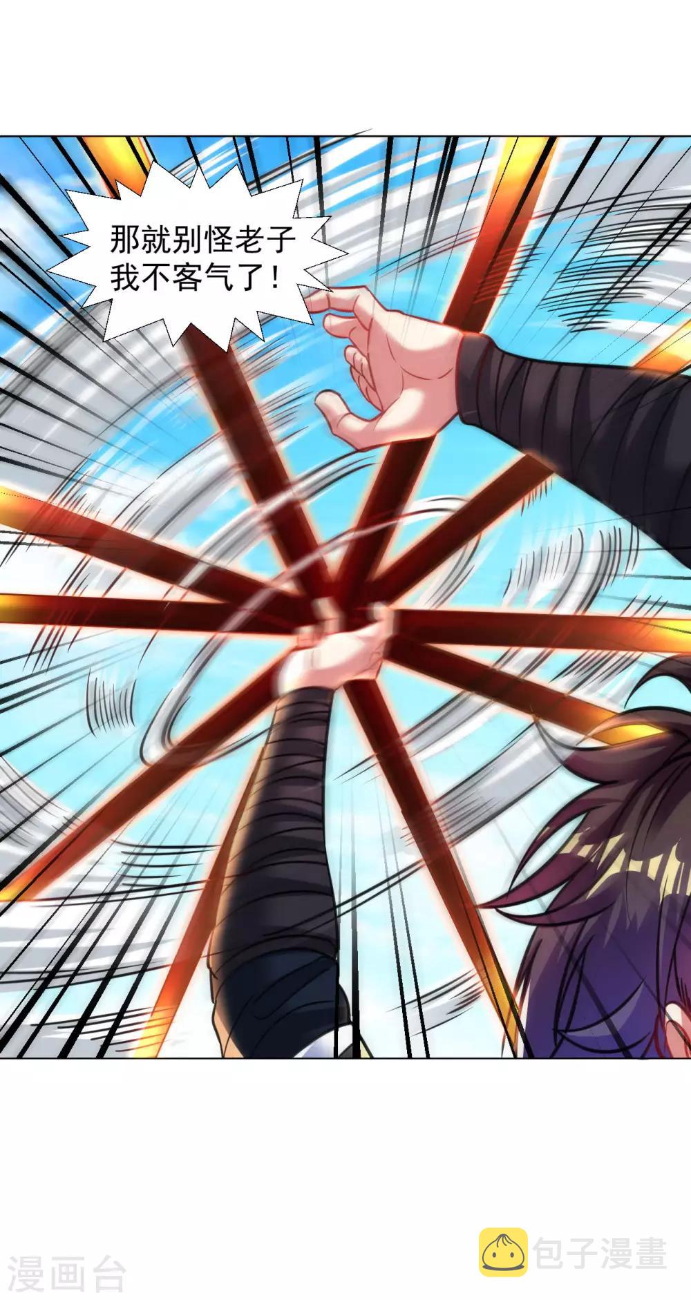 第100话 那就试试！17