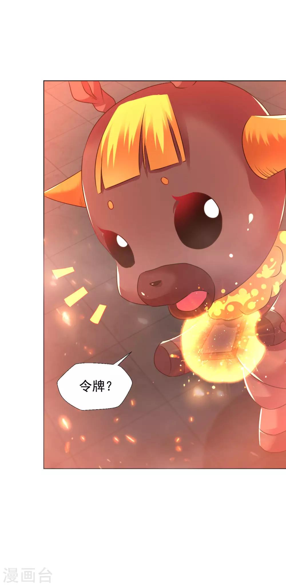第88话 金丹9