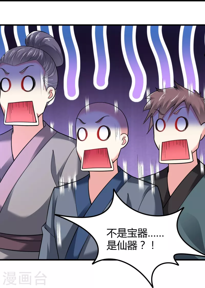第183话 仙人息怒10