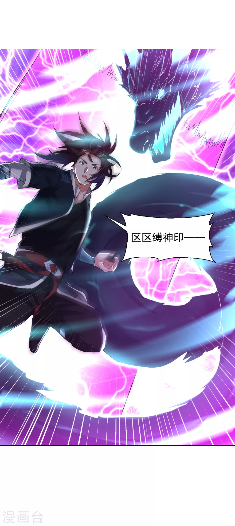 第153话 又一尊魔界盘！1