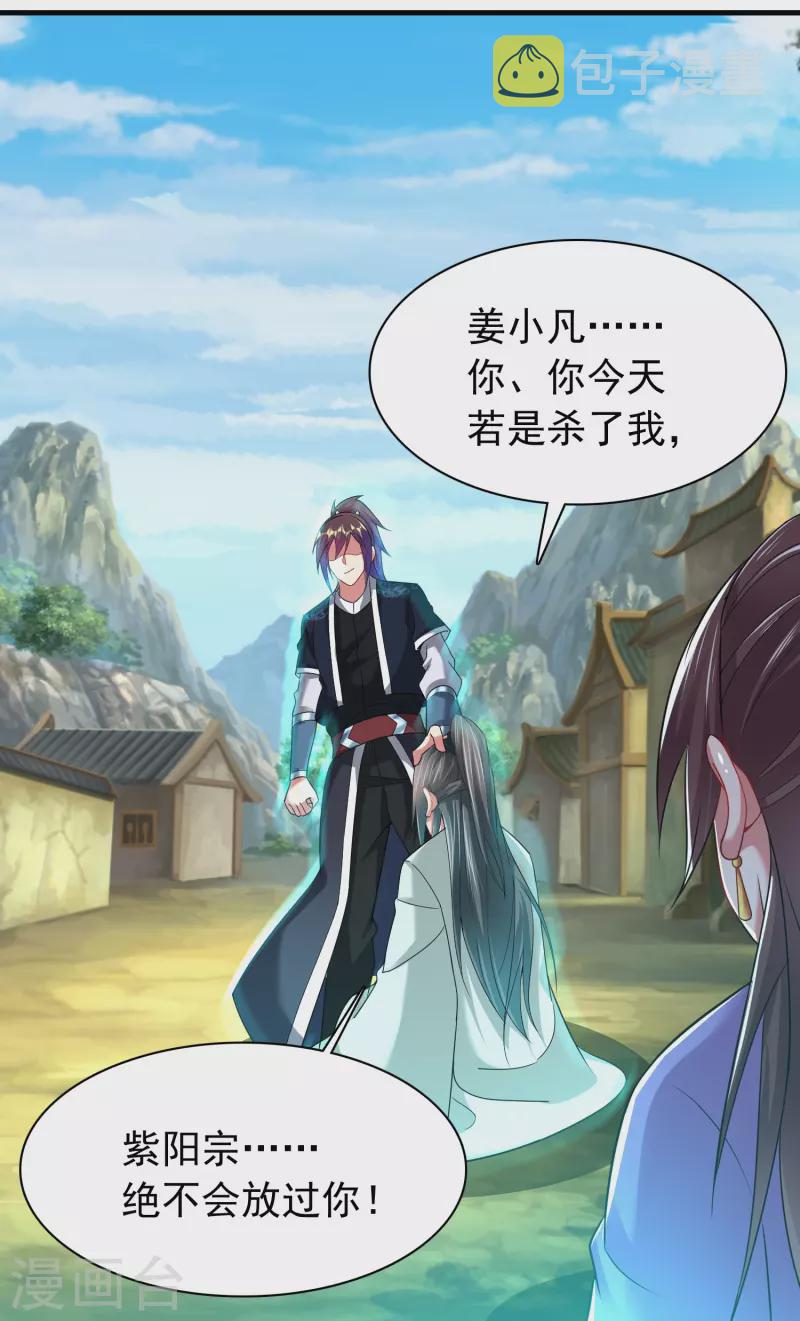 第189话 说到做到7