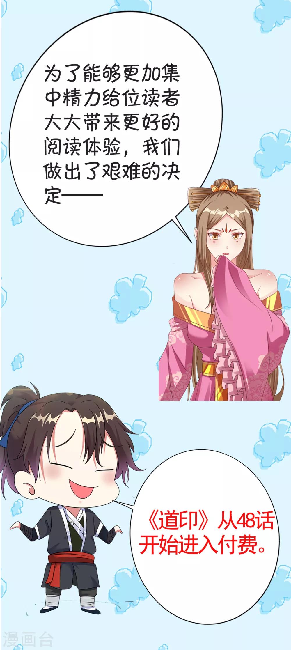 付费公告1