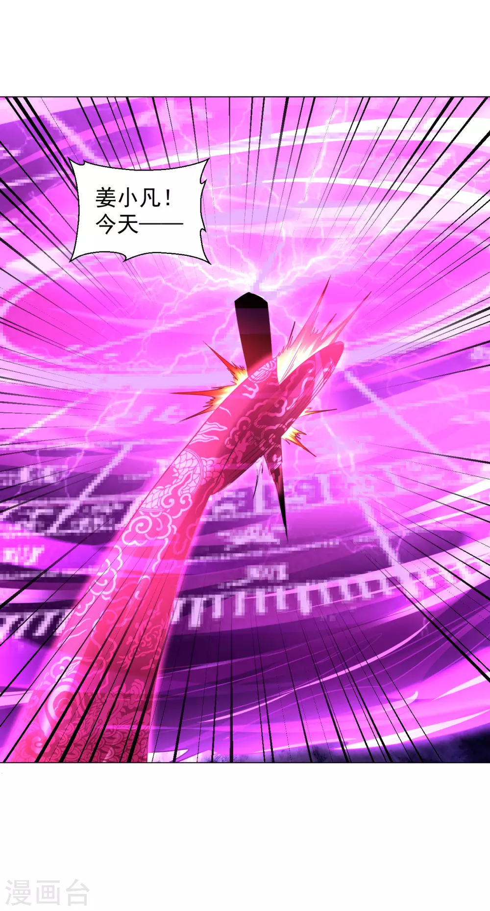 第154话 给我镇！12