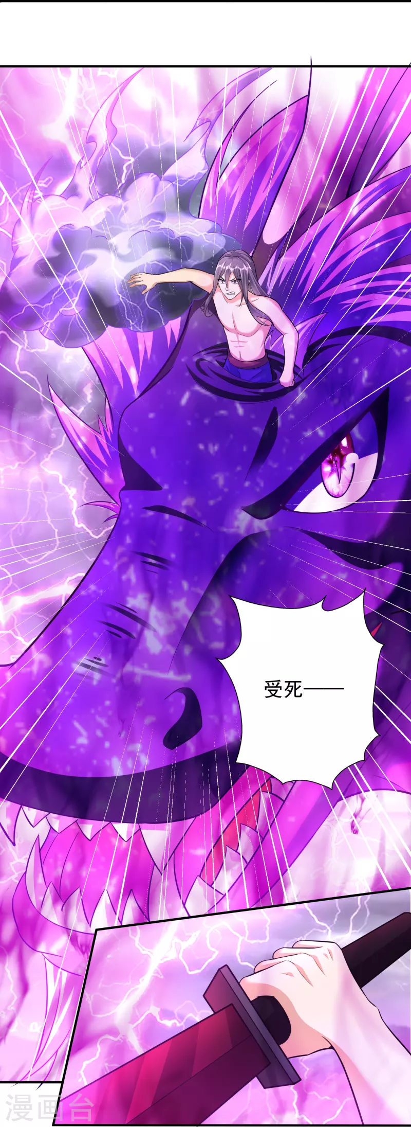 第212话 别挡着我！20