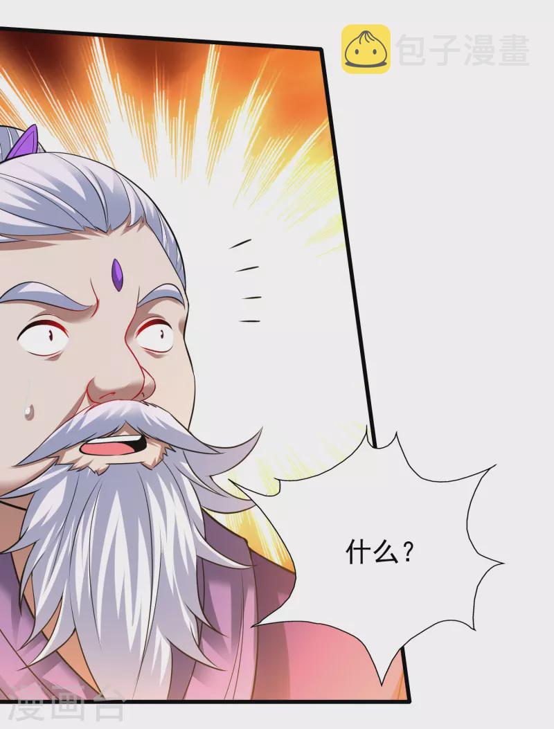 第199话 给我死2