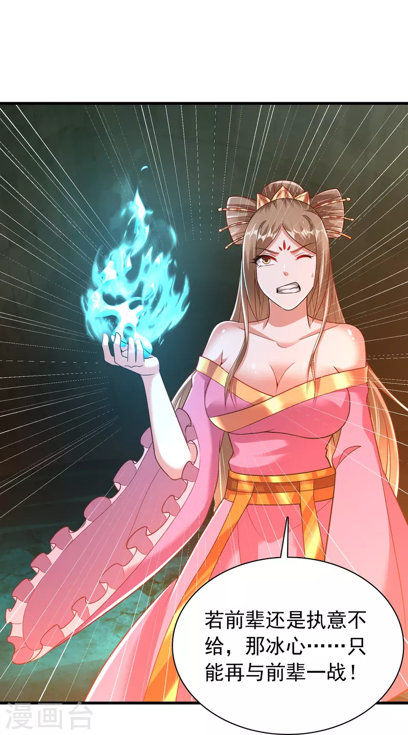 第194话 度魔23